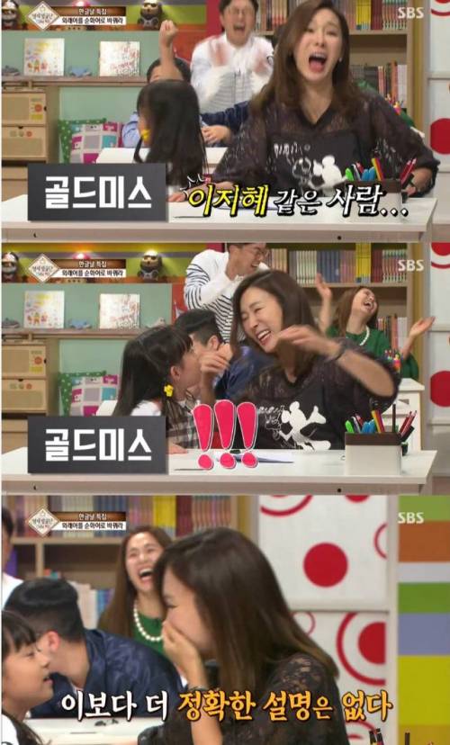 이지혜 한방에 보내는 꼬마.jpg