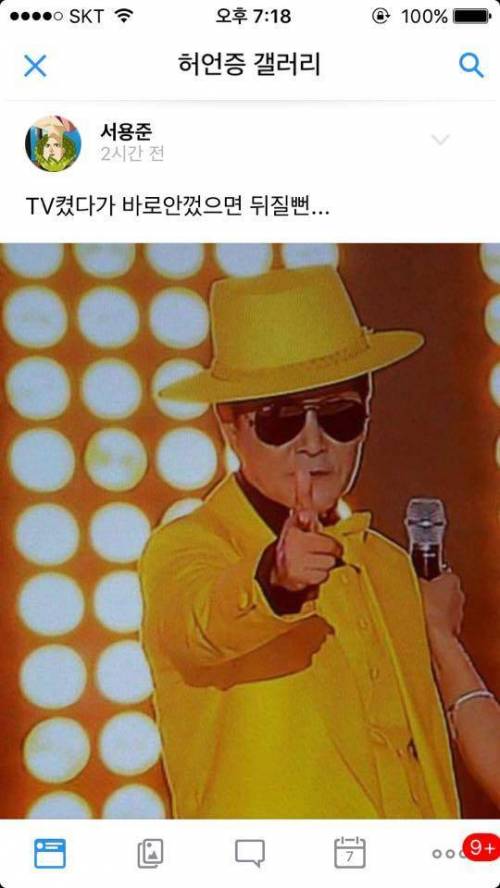 허언증 갤러리 근황.jpg