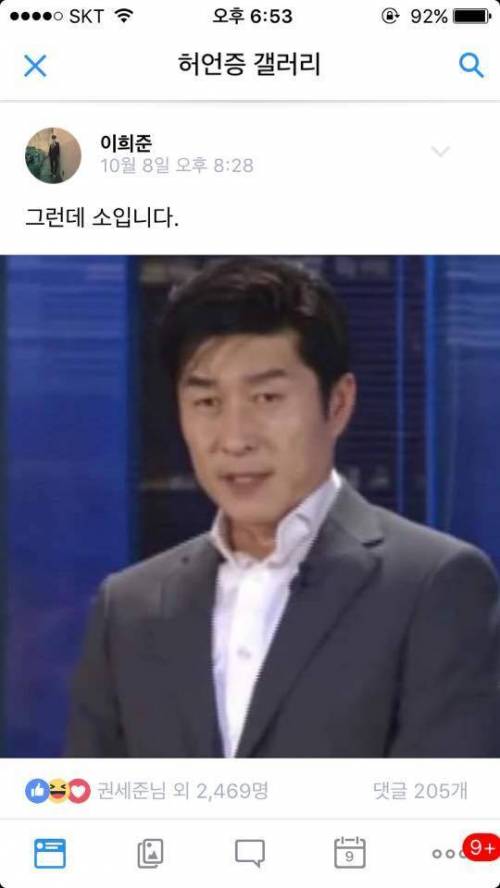 허언증 갤러리 근황.jpg