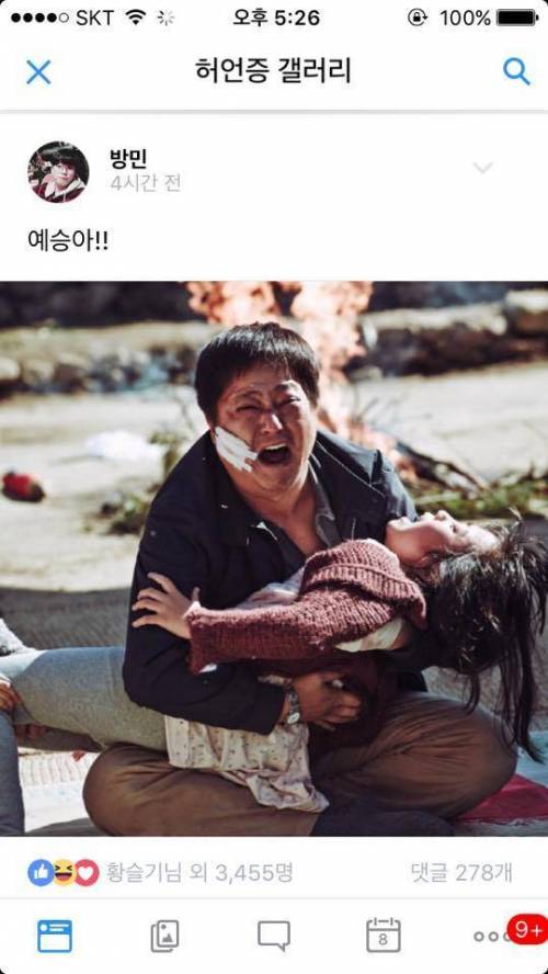허언증 갤러리 근황.jpg