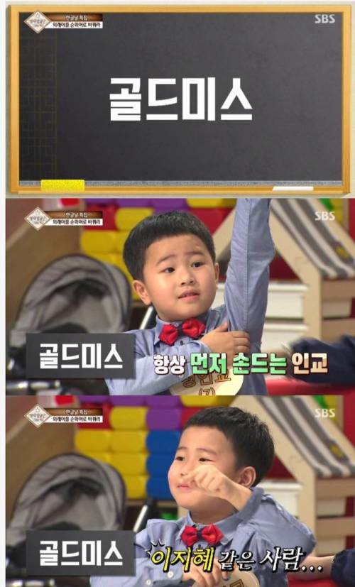 이지혜 한방에 보내는 꼬마.jpg