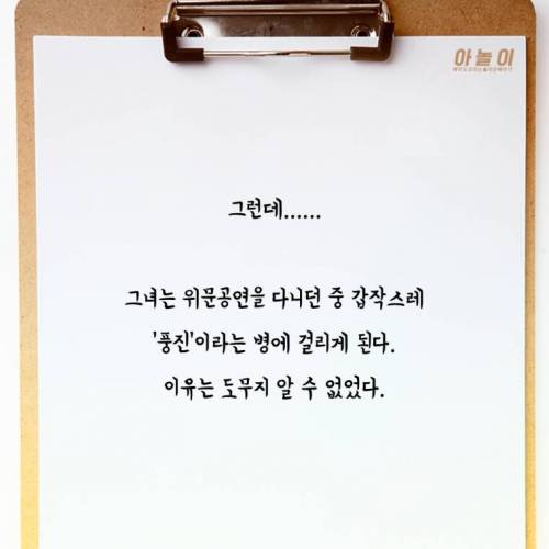 한 명의 팬으로인해 인생이 망가진 여배우 이야기