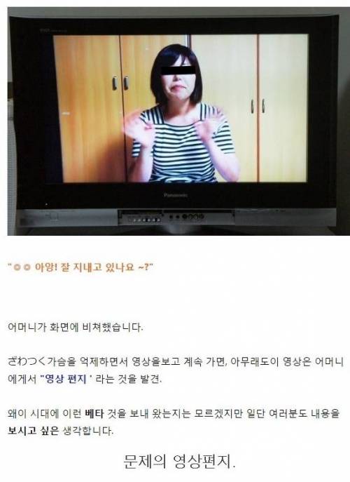 엄마의 영상편지를 성우에게 더빙시켜본 괴짜 일본인