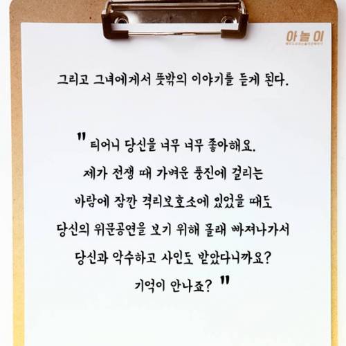 한 명의 팬으로인해 인생이 망가진 여배우 이야기