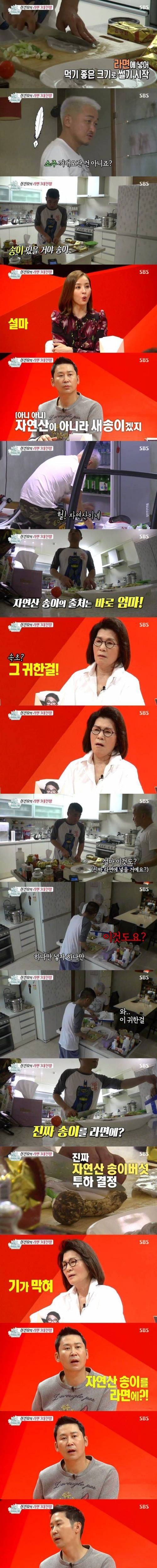 10만원 넘는 라면 끓여먹는 김건모