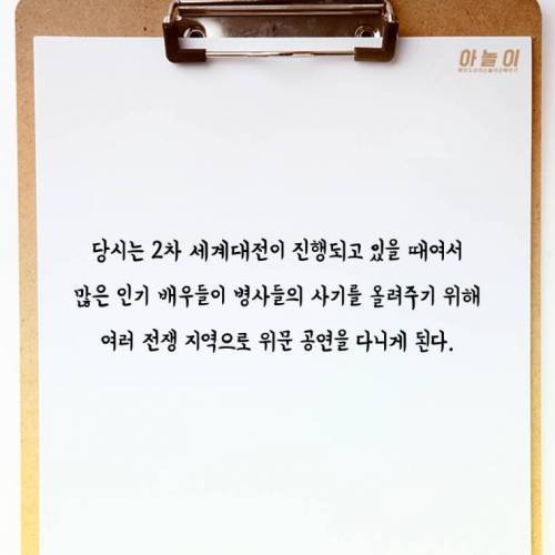 한 명의 팬으로인해 인생이 망가진 여배우 이야기