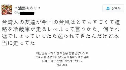 이번태풍의위력.gif