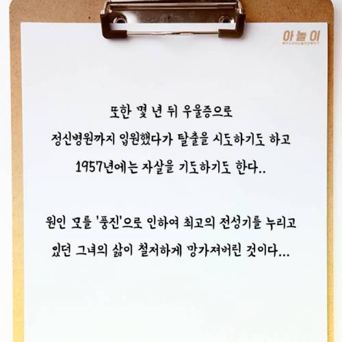 한 명의 팬으로인해 인생이 망가진 여배우 이야기