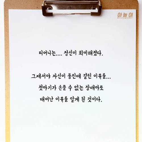 한 명의 팬으로인해 인생이 망가진 여배우 이야기