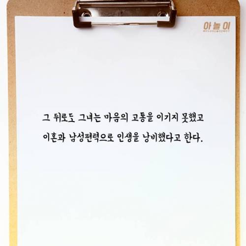 한 명의 팬으로인해 인생이 망가진 여배우 이야기