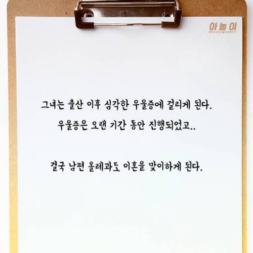 한 명의 팬으로인해 인생이 망가진 여배우 이야기