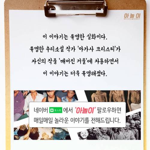 한 명의 팬으로인해 인생이 망가진 여배우 이야기