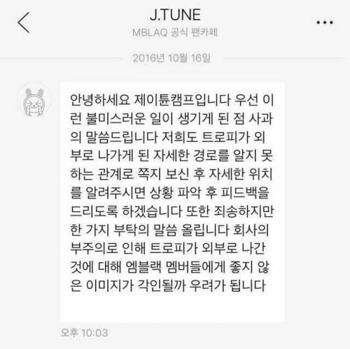 동묘 시장에 나와있는 엠블랙 가요프로 1위 트로피