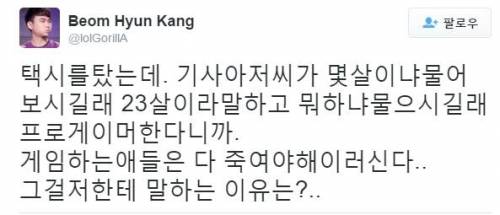 한국과 유럽의 프로게이머 인식 차이.jpg