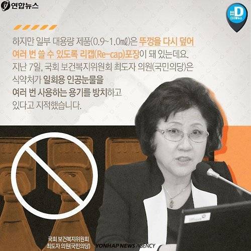 일회용품, 꼭 '한 번만' 쓰세요