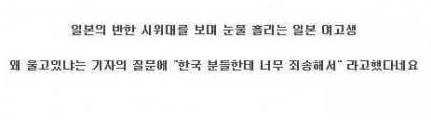 일본 여고생을 두번 울린 한국인
