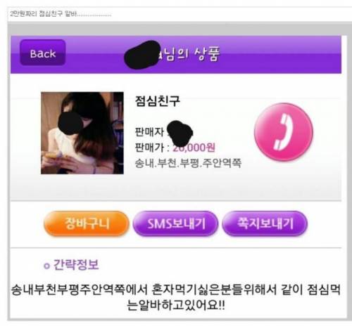 점심알바.jpg