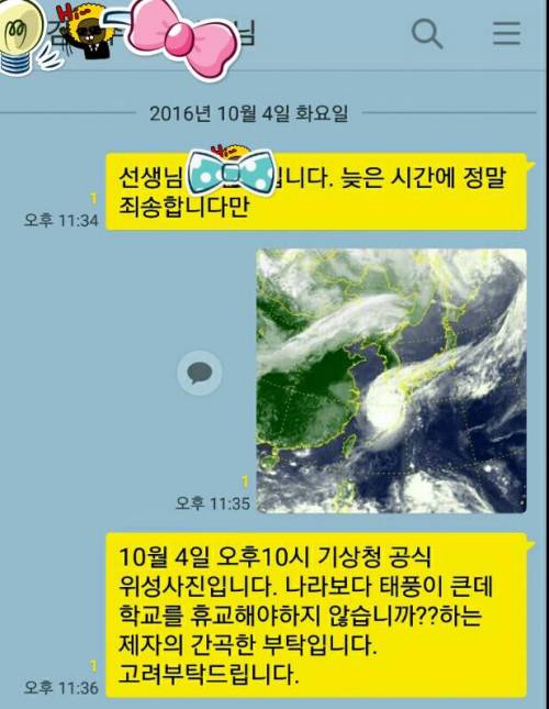 담임쌤의 진심.jpg