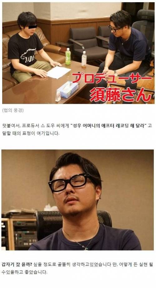 엄마의 영상편지를 성우에게 더빙시켜본 괴짜 일본인