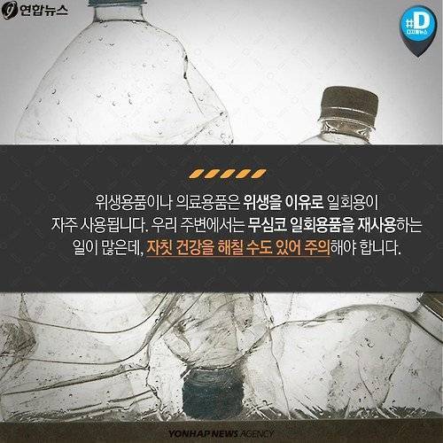 일회용품, 꼭 '한 번만' 쓰세요