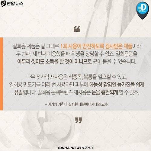 일회용품, 꼭 '한 번만' 쓰세요