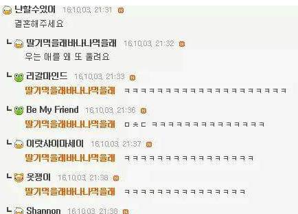 일본 여고생을 두번 울린 한국인