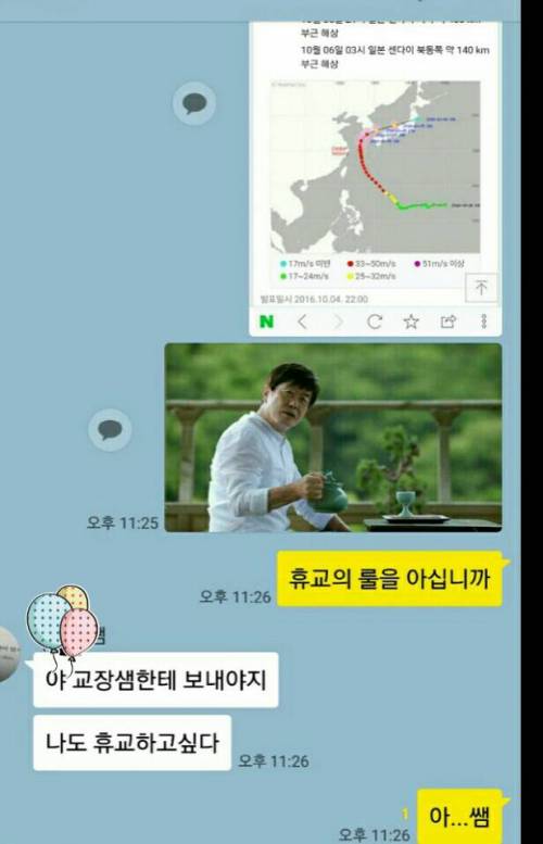 담임쌤의 진심.jpg