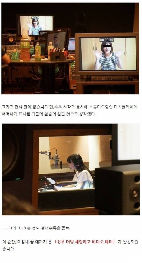 엄마의 영상편지를 성우에게 더빙시켜본 괴짜 일본인