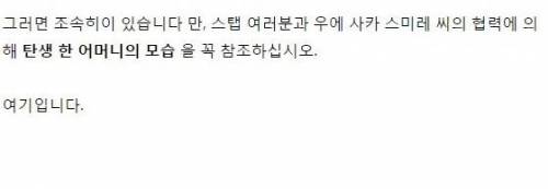 엄마의 영상편지를 성우에게 더빙시켜본 괴짜 일본인