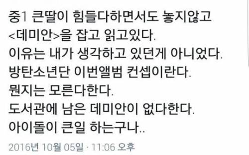 책을 읽게 만드는 아이돌의 힘.jpg