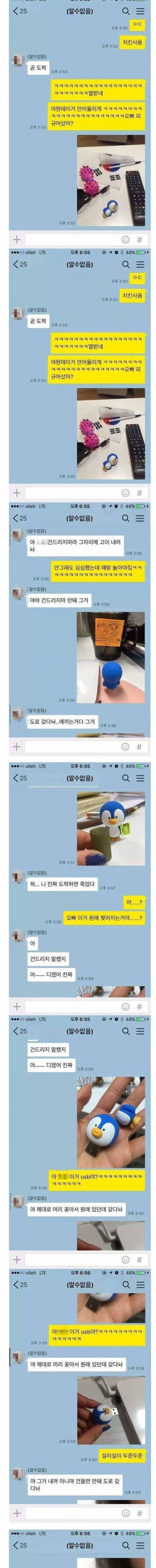 여동생 협박하던 오빠의 최후