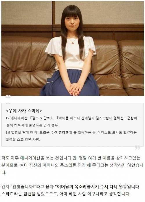 엄마의 영상편지를 성우에게 더빙시켜본 괴짜 일본인