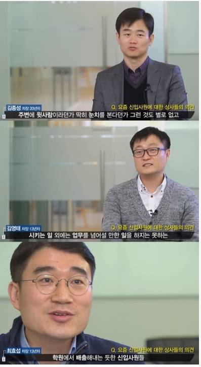 상사가 말하는 요즘 신입사원