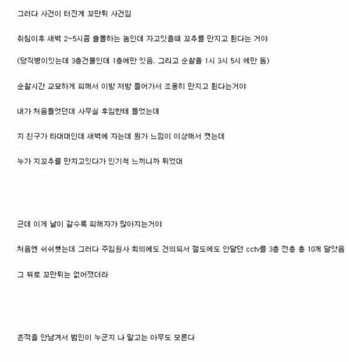 군대 꼬만튀.jpg
