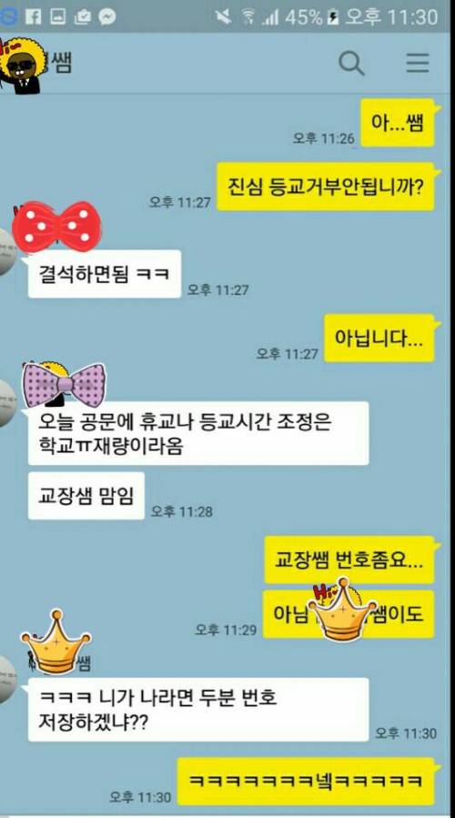 담임쌤의 진심.jpg