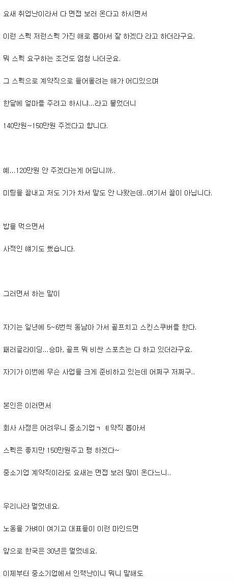 중소기업 인력난의 실제 이유