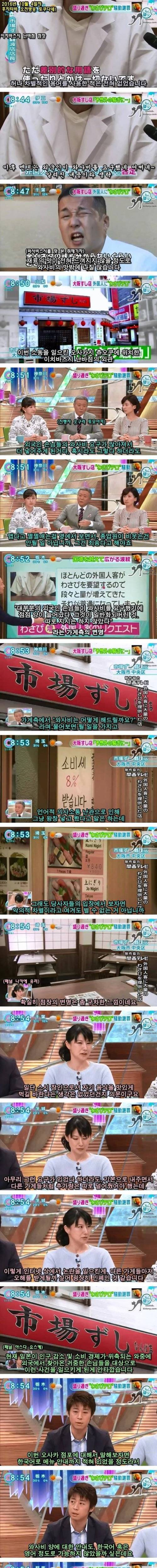 시장스시 4일자 방송.JPG
