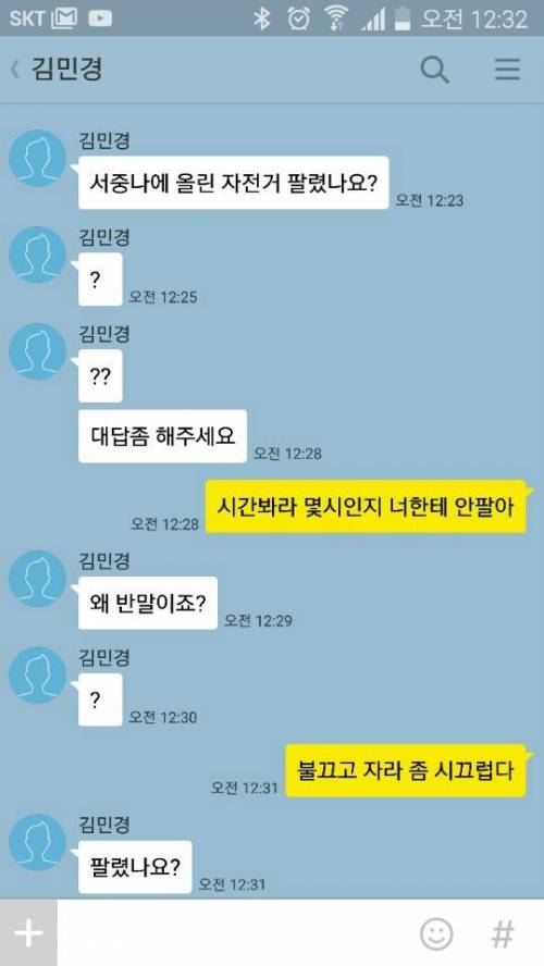 중고나라 is 평화.jpg