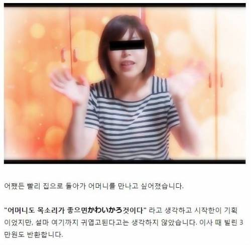 엄마의 영상편지를 성우에게 더빙시켜본 괴짜 일본인