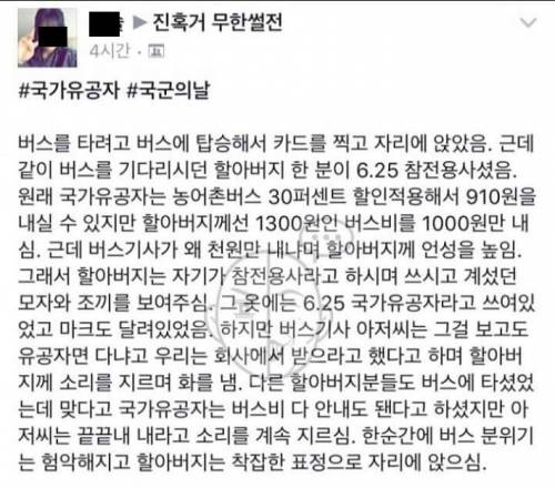 6.25 참전 용사에 대한 대우