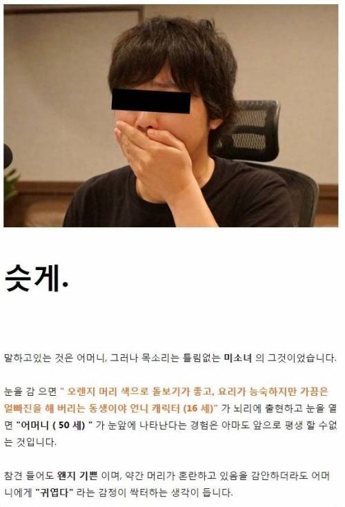 엄마의 영상편지를 성우에게 더빙시켜본 괴짜 일본인