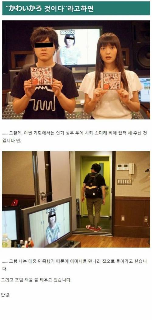 엄마의 영상편지를 성우에게 더빙시켜본 괴짜 일본인