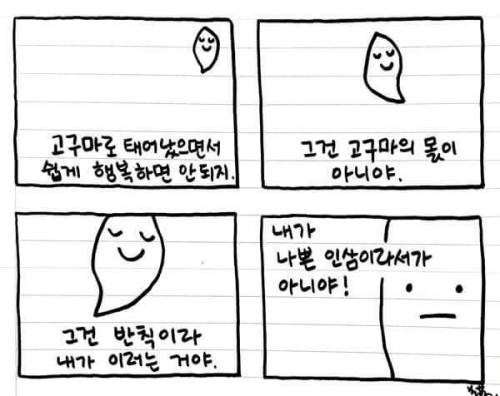 인삼과 고구마.jpg