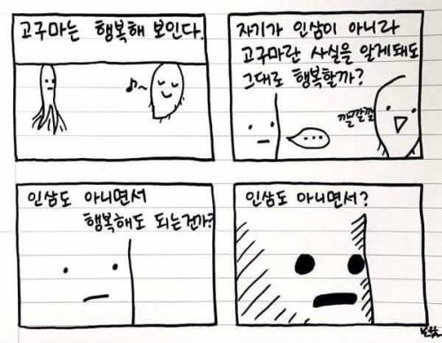 인삼과 고구마.jpg