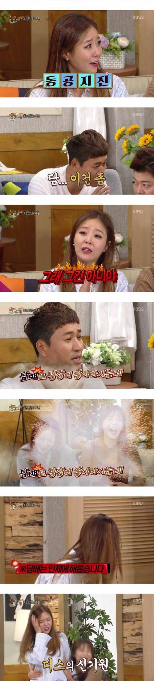 연예인 디스 레전드.jpg
