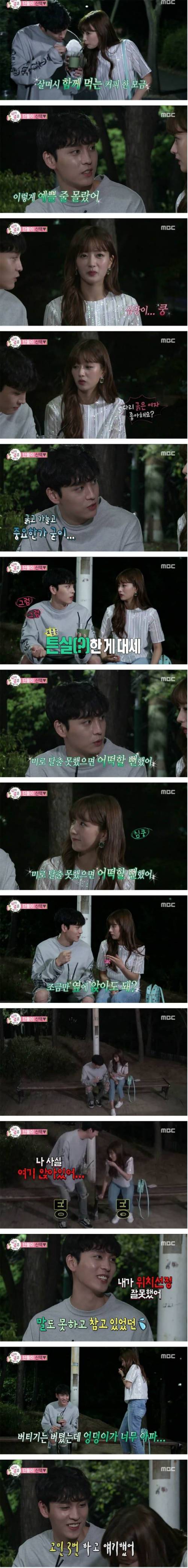 로맨스 찍다 코믹으로 가는 커플.jpg