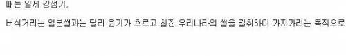 쌀을 가마니로 세면 안되는 이유