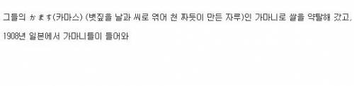 쌀을 가마니로 세면 안되는 이유
