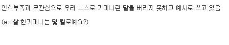 쌀을 가마니로 세면 안되는 이유