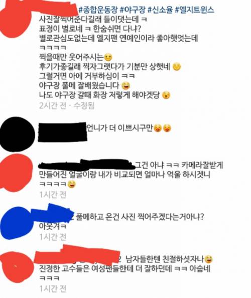 사진 찍어 주고 욕먹는 신소율